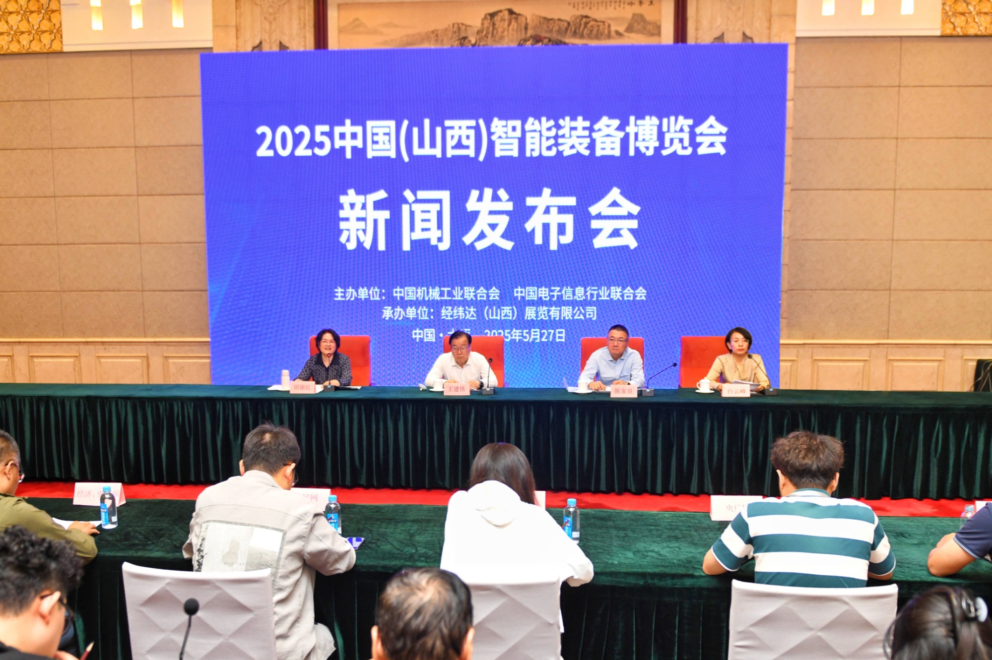 2025中国(山西)智能装备博览会将于9月19日在太原举办