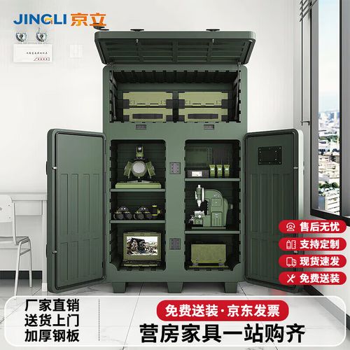 京立光学防潮柜精密仪器柜智能装备温恒湿电子设备存放柜